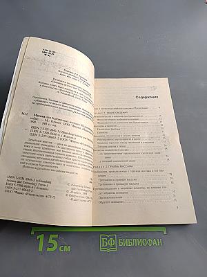 Массаж для беременных женщин