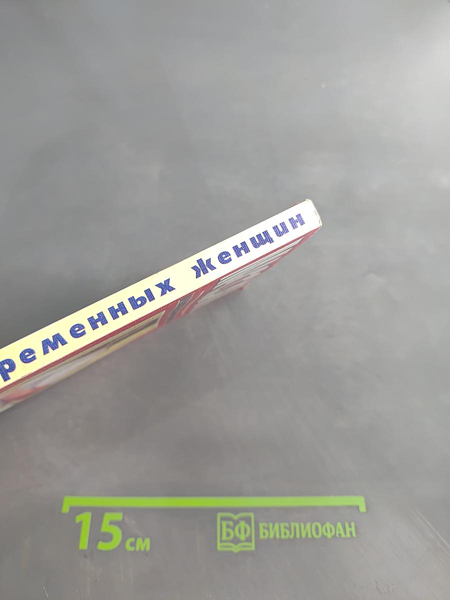 Массаж для беременных женщин