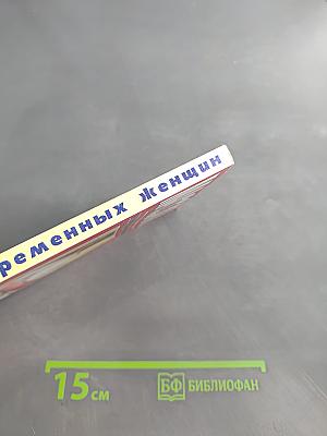 Массаж для беременных женщин
