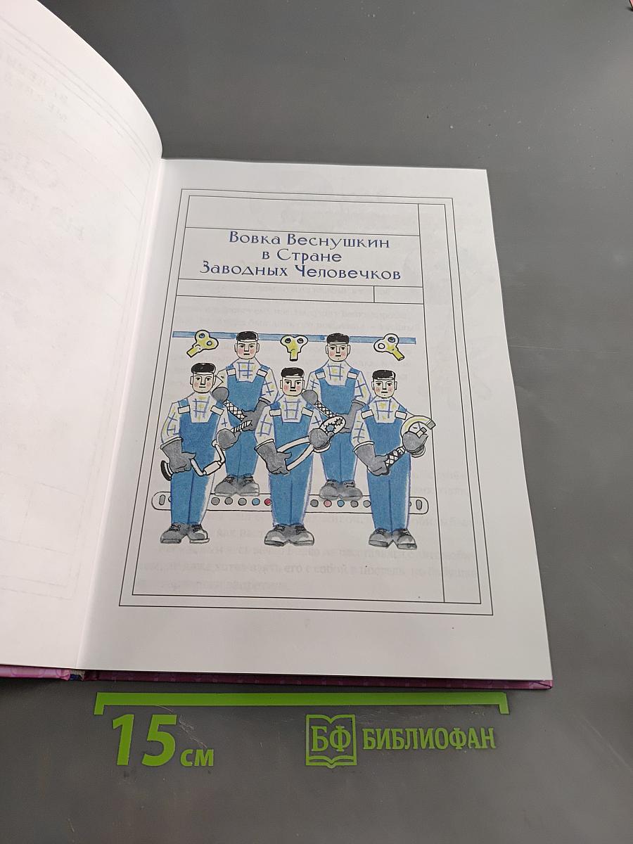 Следы на потолке