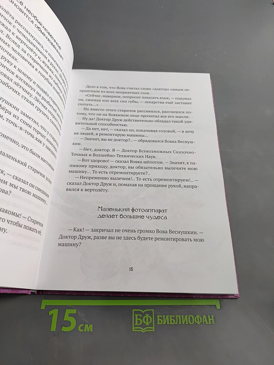 Следы на потолке