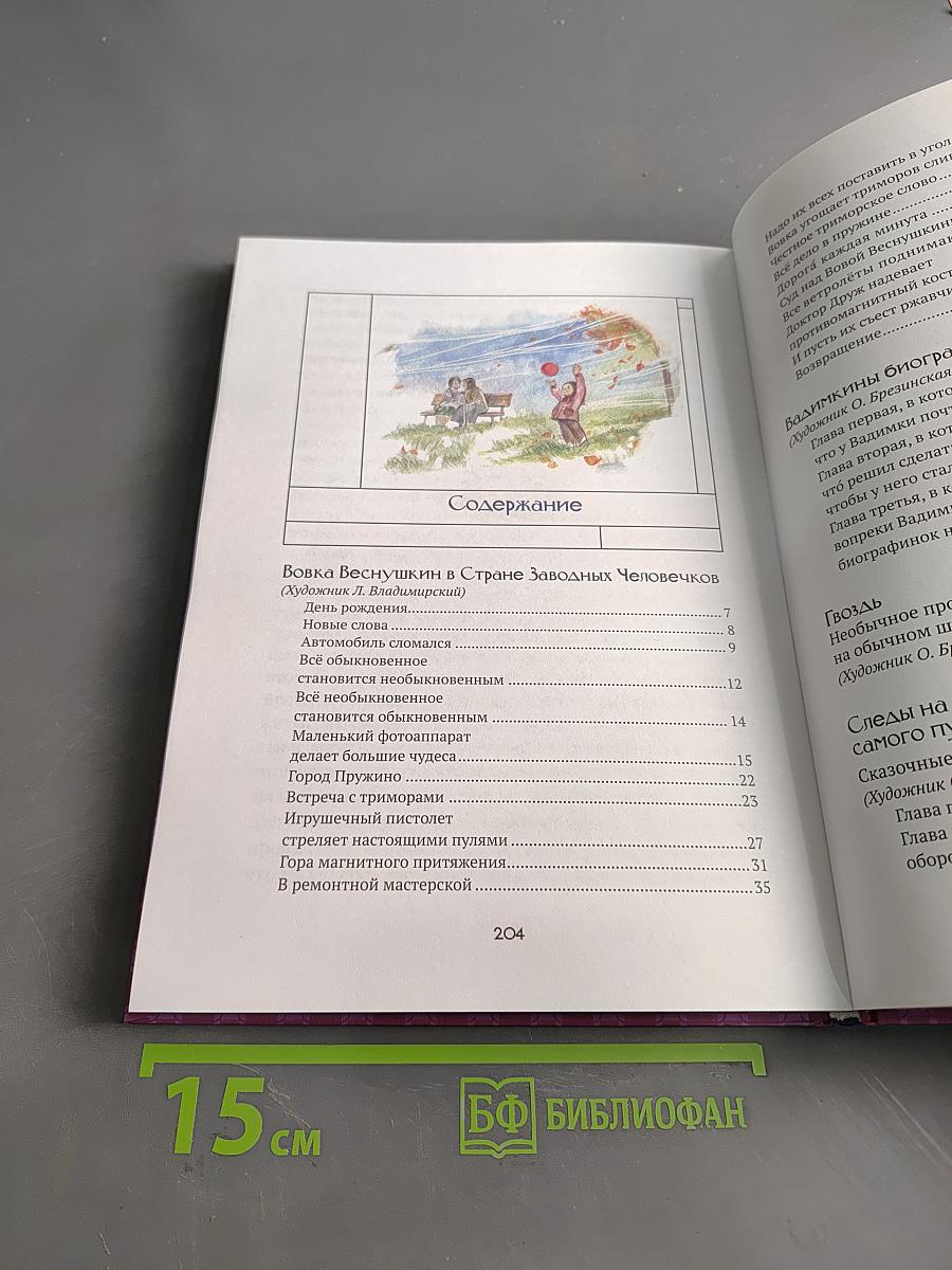Следы на потолке