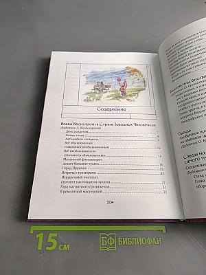 Следы на потолке