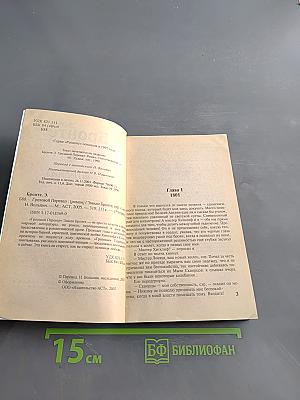 Грозовой перевал