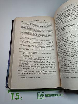 СМЕРШ-2 Запрещенная реальность