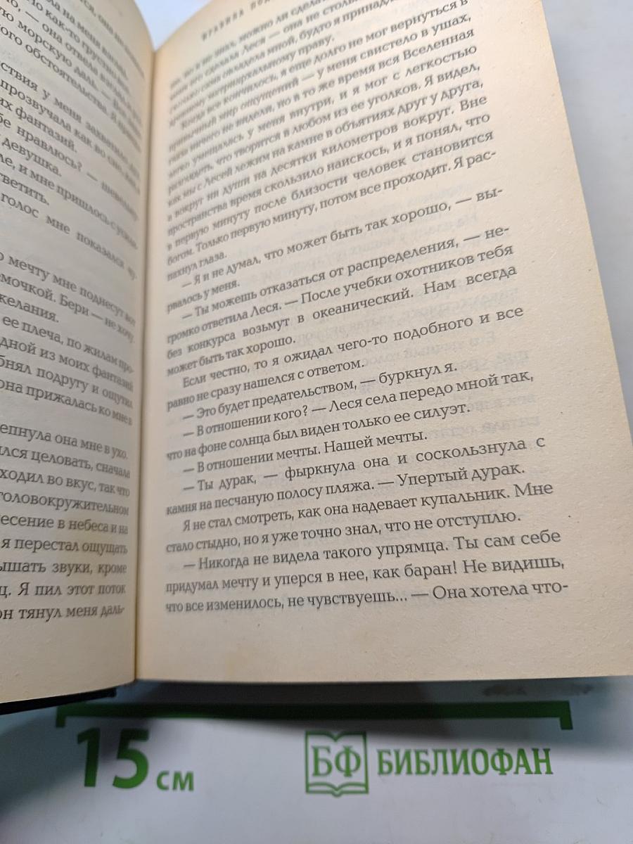 Правила подводной охоты