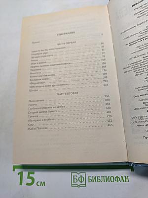 Правила подводной охоты
