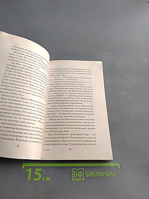 Убийство в цветочной лодке