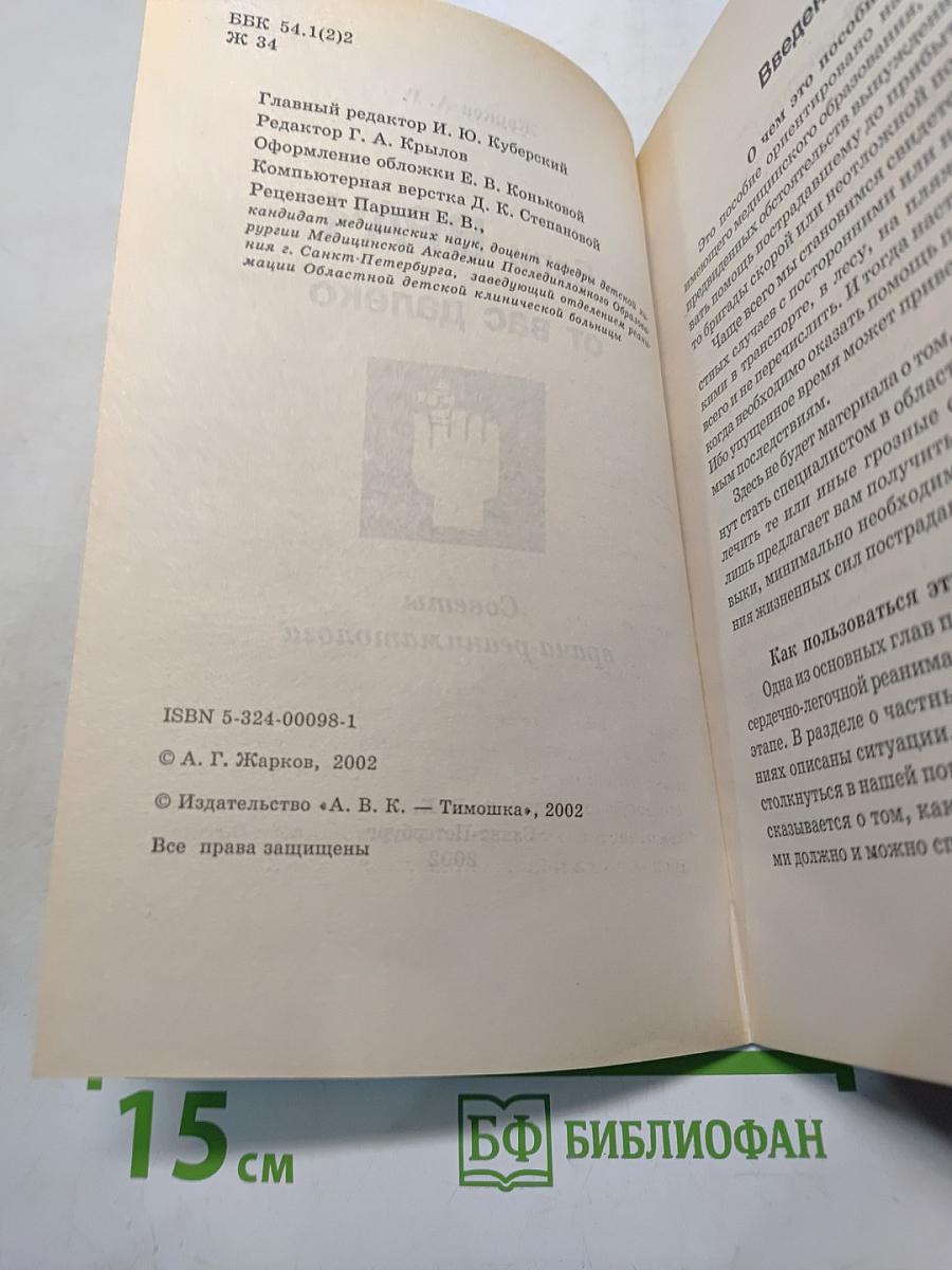 Если врач от вас далеко