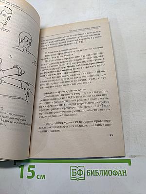 Если врач от вас далеко