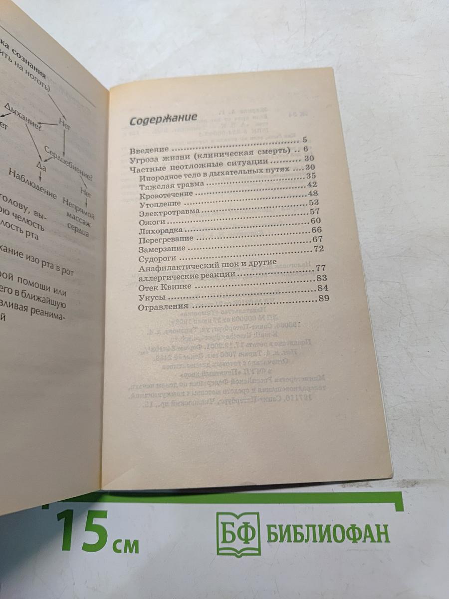 Если врач от вас далеко