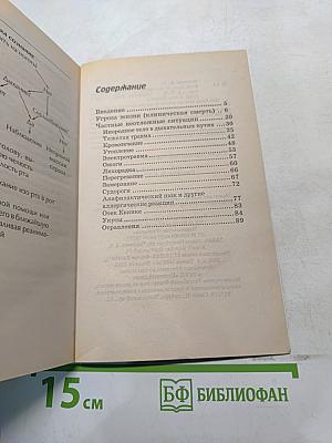Если врач от вас далеко