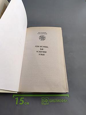 Порубежная война