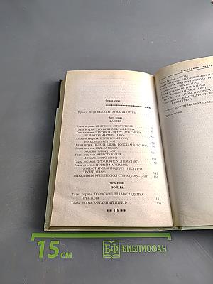 Порубежная война