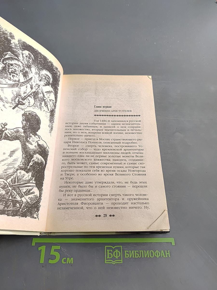 Порубежная война