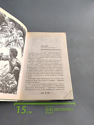 Порубежная война