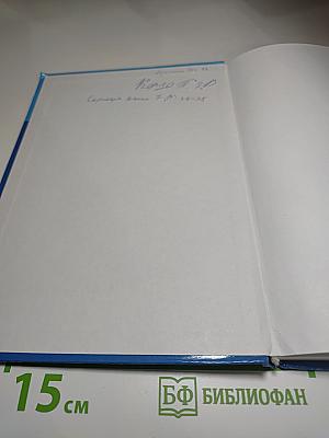 Информатика 7 класс Учебник