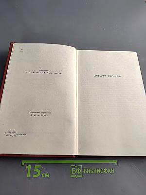 Собрание сочинений в десяти томах. Том седьмой. Исторические статьи и материалы