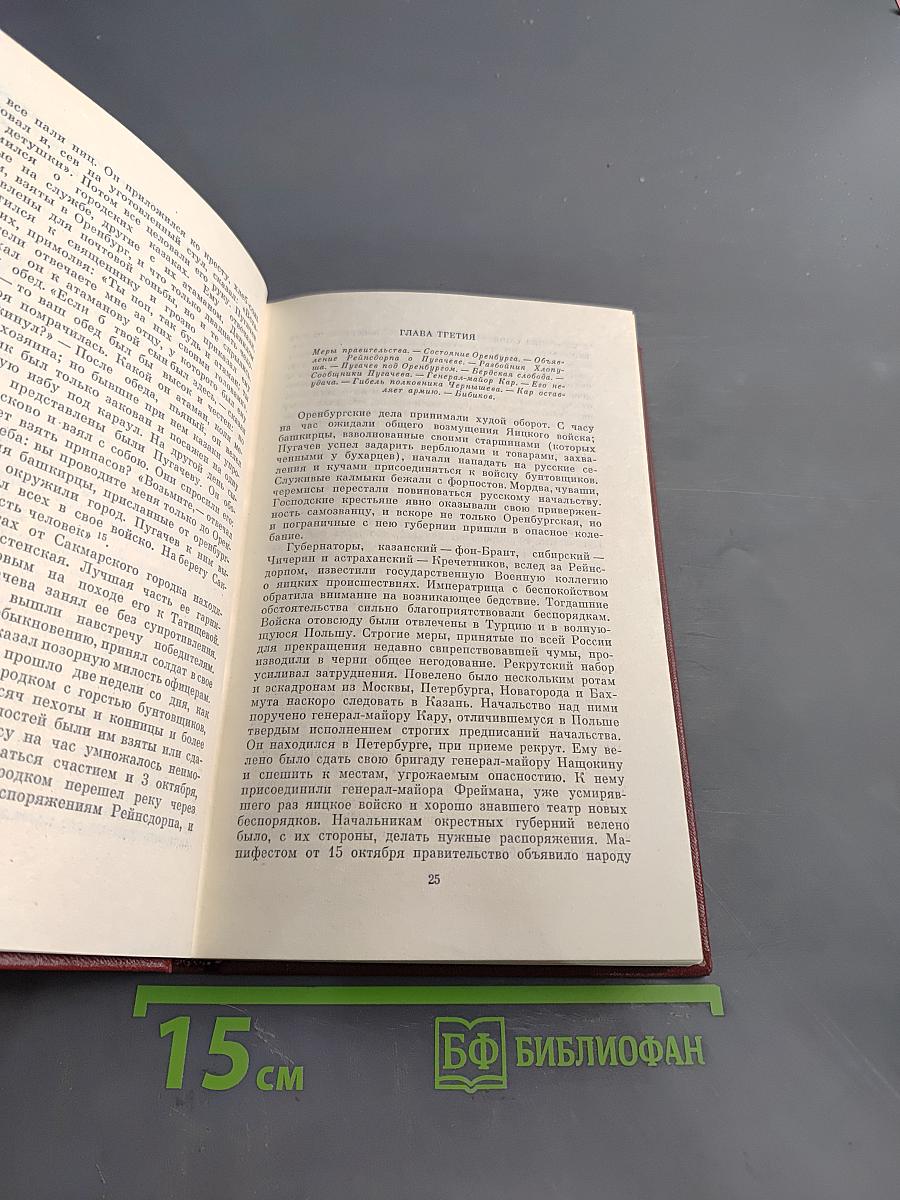 Собрание сочинений в десяти томах. Том седьмой. Исторические статьи и материалы