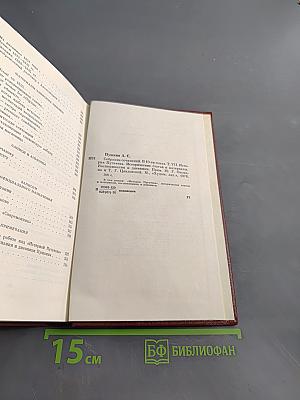 Собрание сочинений в десяти томах. Том седьмой. Исторические статьи и материалы