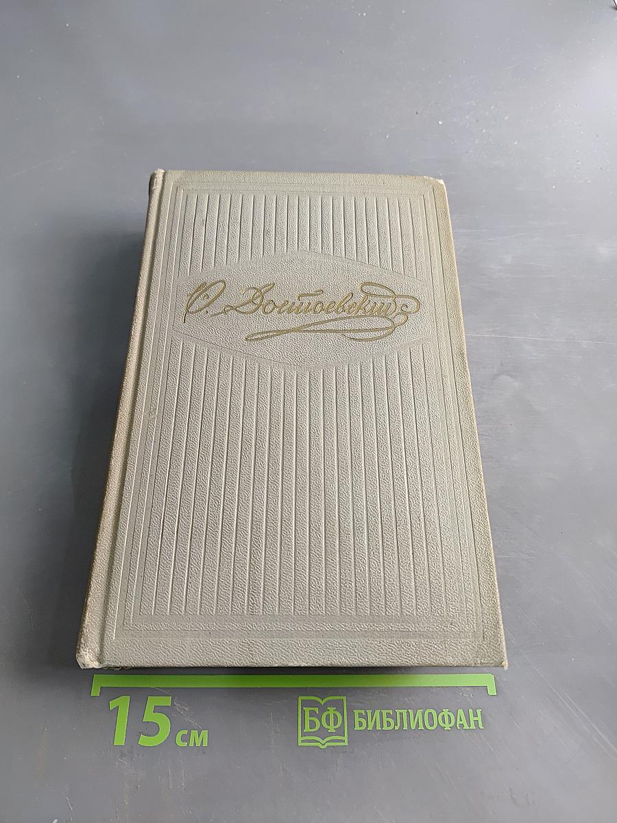 Собрание сочинений. Том второй. Произведения 1848-1859