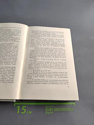 Собрание сочинений. Том второй. Произведения 1848-1859