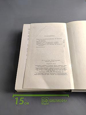 Собрание сочинений. Том второй. Произведения 1848-1859