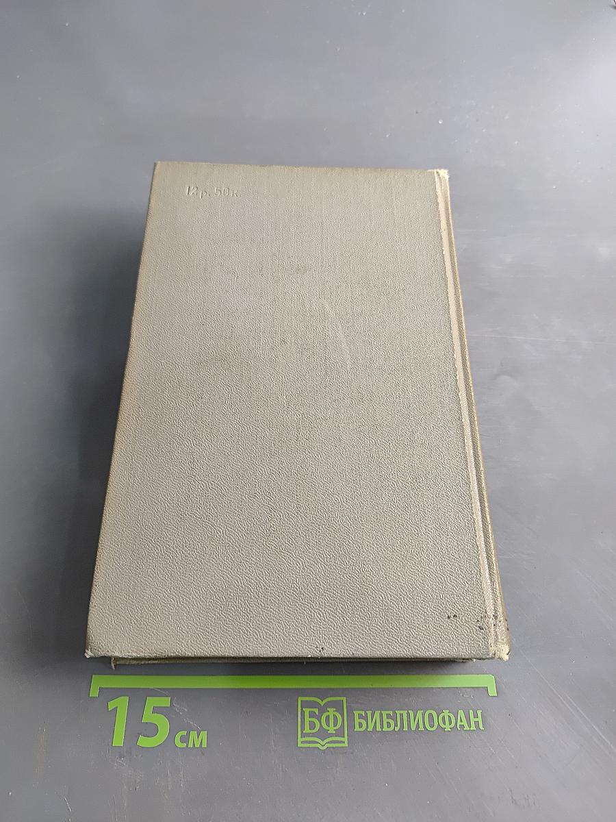 Собрание сочинений. Том второй. Произведения 1848-1859