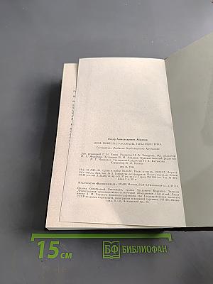 Дом. Повести. Рассказы. Публицистика