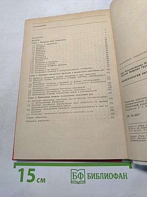 Минералогия окисленных руд