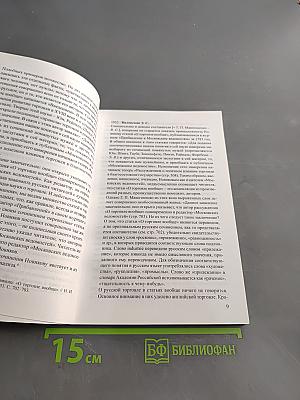 Из разысканий о журнале «Прибавление к Московским ведомостям» (1783-1784)