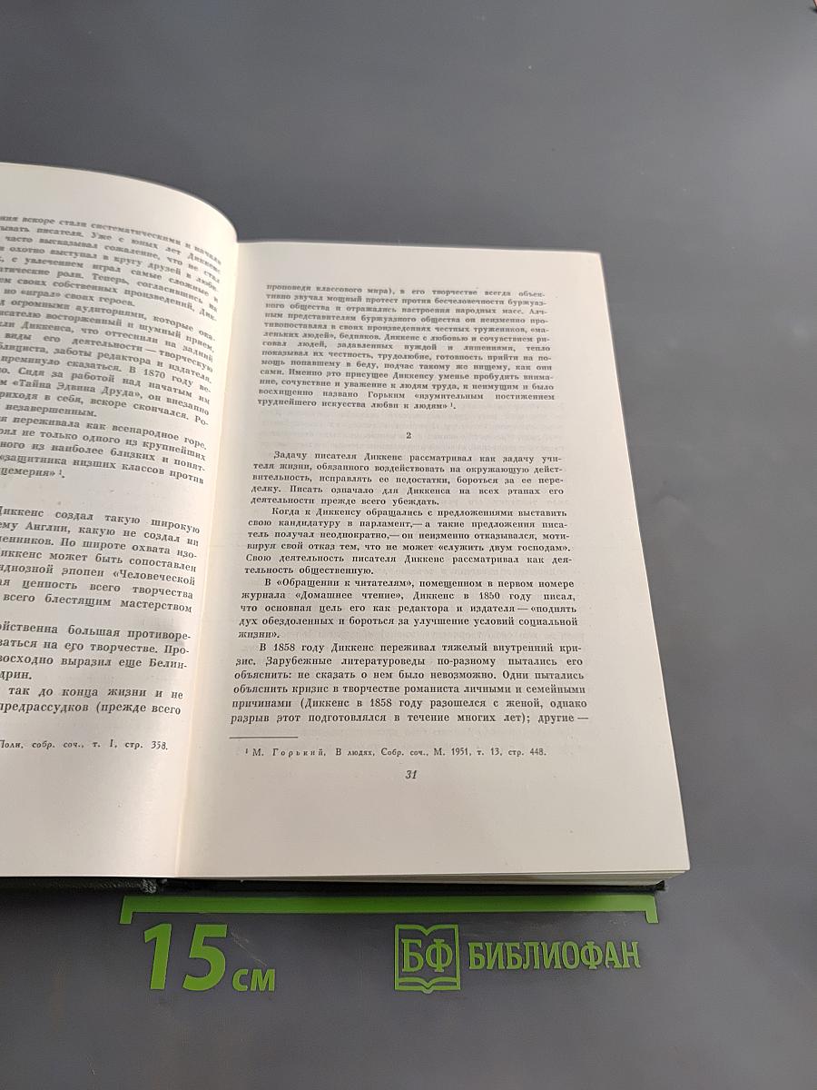 Собрание сочинений. Том первый