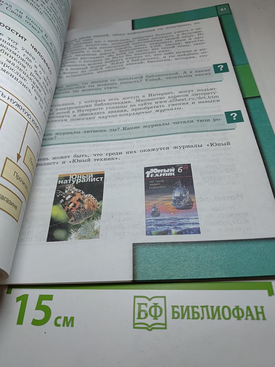 Обществознание 5 класс