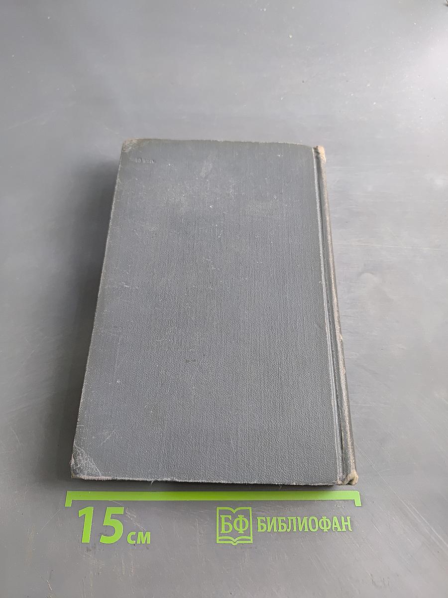 Брат Гарт. Сборник сочинений в 2 томах. Том 1. Рассказы 1885-1897