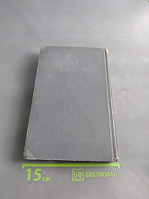 Брат Гарт. Сборник сочинений в 2 томах. Том 1. Рассказы 1885-1897