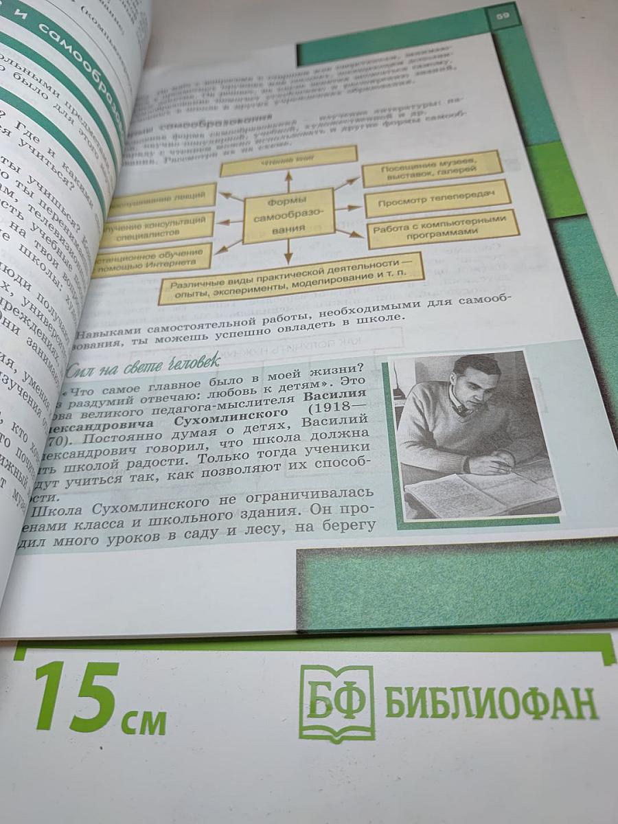 Обществознание 5 класс