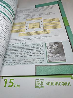 Обществознание 5 класс