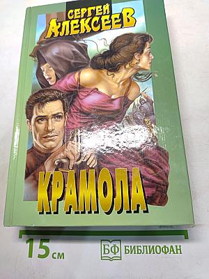 КрамОла