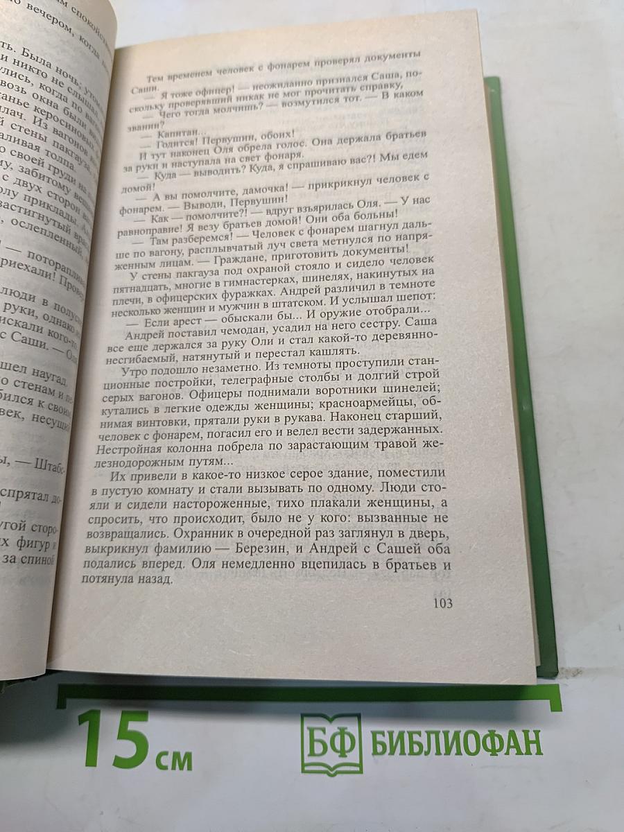 КрамОла