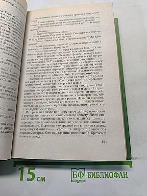 КрамОла