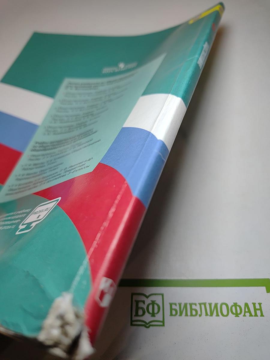 Обществознание 5 класс