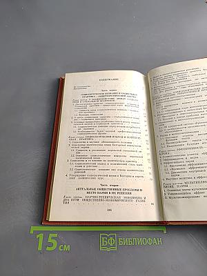 Социология и социальная практика