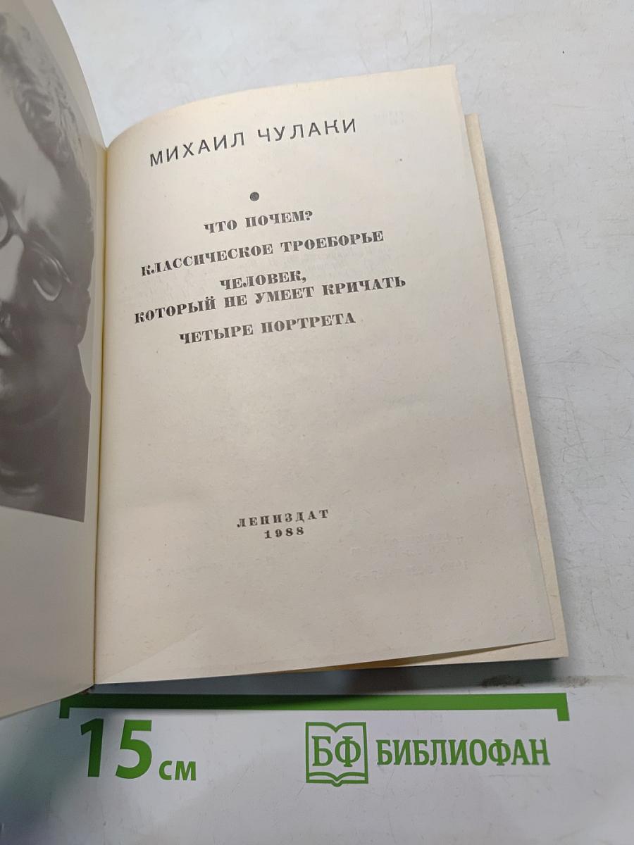 Повести ленинградских писателей