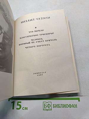 Повести ленинградских писателей
