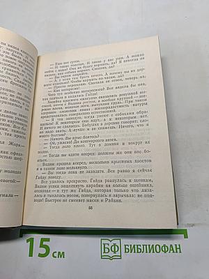 Повести ленинградских писателей
