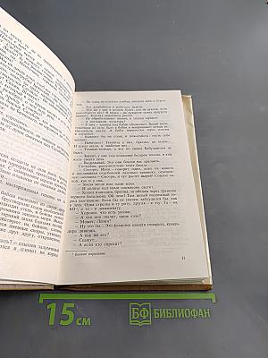 Знаменосцы. Роман-трилогия. Книга первая. Альпы