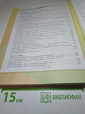 Биология 9 класс