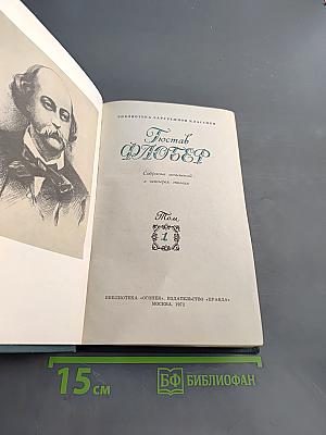 Собрание сочинений в четырех томах. Том 1