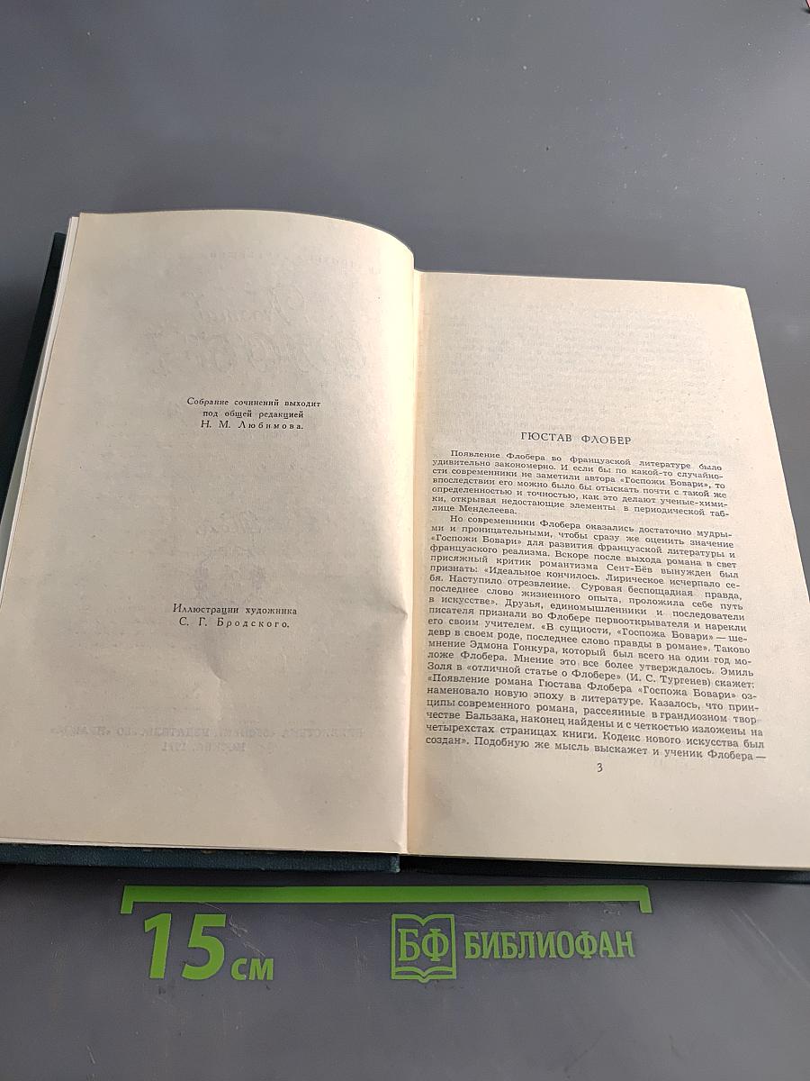 Собрание сочинений в четырех томах. Том 1