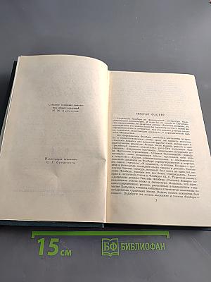 Собрание сочинений в четырех томах. Том 1